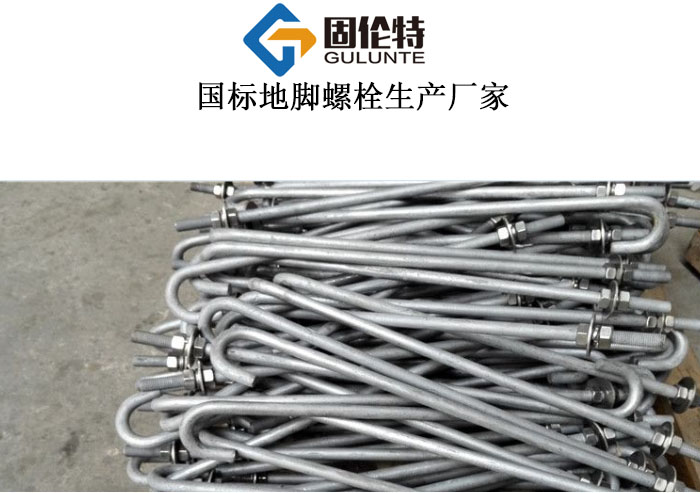 m36地腳螺栓廠家直銷批發(fā)報(bào)價(jià),無錫地腳螺栓生產(chǎn)廠家