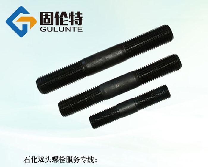 10.9級雙頭螺栓生產(chǎn)廠家