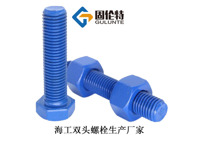 雙頭螺栓和單頭螺栓的區別