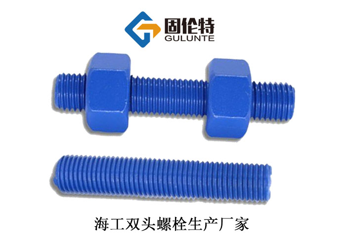 10.9級雙頭螺栓廠家