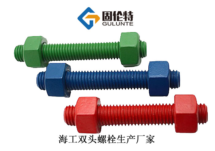 高強度雙頭螺栓廠家直銷批發報價