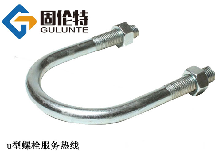 8.8級u型螺栓標準生產廠家哪家好