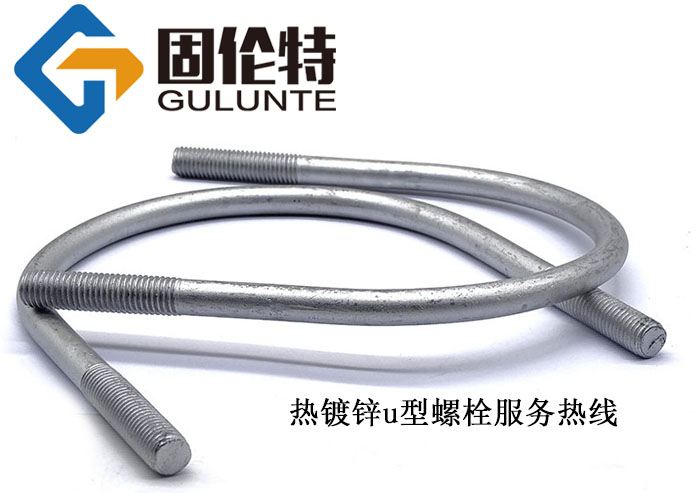英制u型螺栓生產廠家