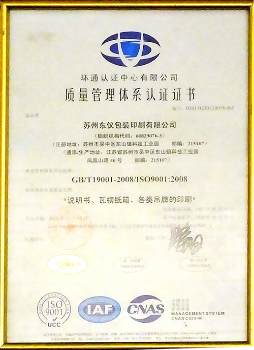  Quality Management System Certificate