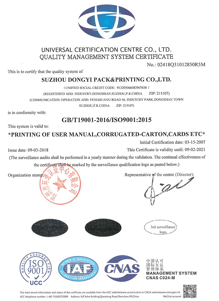  ISO 9001-2015 Quality Management System Certificate